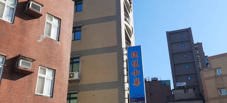 马祖南竿玖伍小筑图片