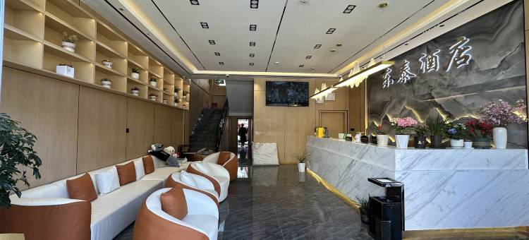 波密东泰酒店图片