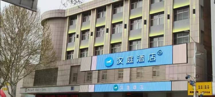 汉庭酒店(济宁附属医院太白楼中路店)图片