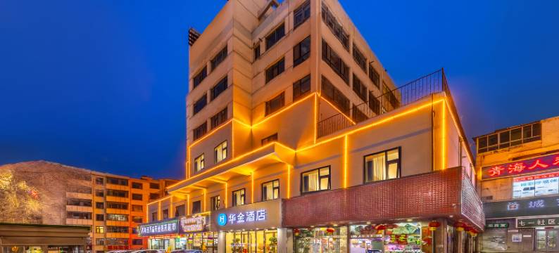 华金酒店(西宁火车站店)图片