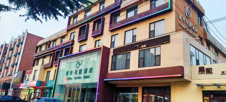 都市花园(胶州市广州南路店)图片