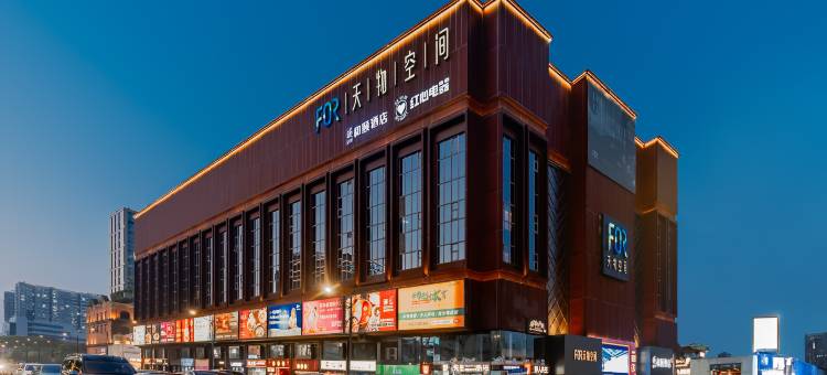 和颐酒店(上海陆家嘴金融街区芳甸路地铁站店)图片