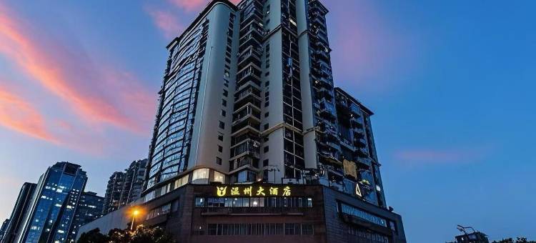 嘻牛·温州大酒店(贵阳喷水池地铁站店)图片