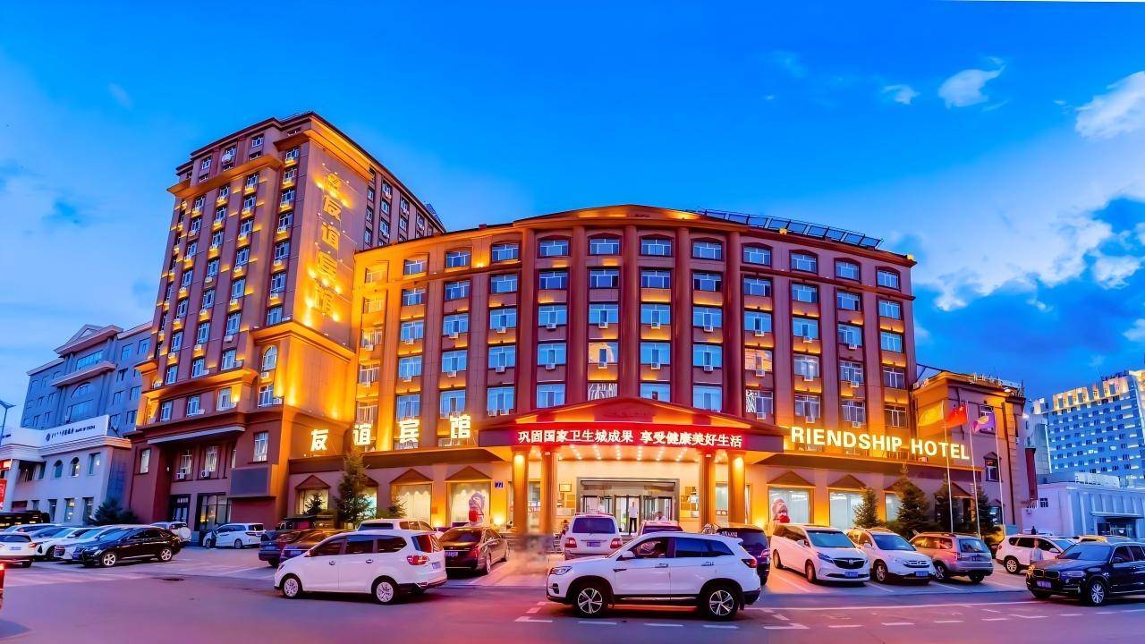 满洲里友谊宾馆(中苏金街步行街店)图片