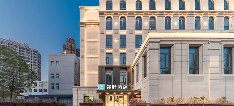 你好酒店(徐州火车站地铁站店)图片