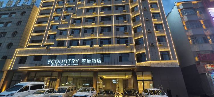 丽怡酒店(梅河口火车站商业步行街店)图片