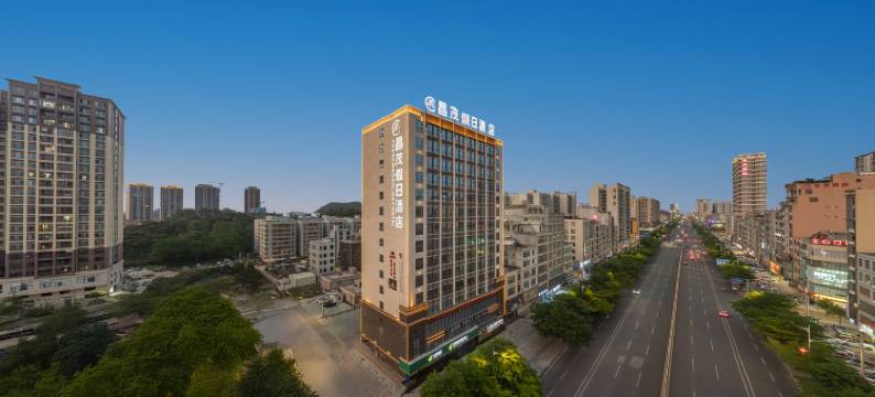 昌茂假日酒店(廉江第一中学永兴国际广场店)图片