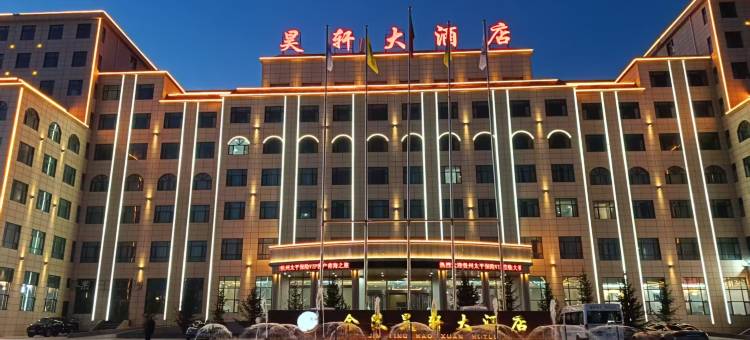 茶卡盐湖金陵昊轩大酒店图片