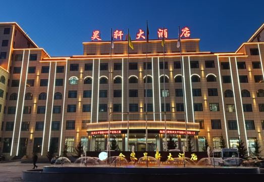 茶卡盐湖金陵昊轩大酒店外景图
