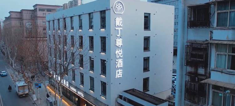 戴丁尊悦酒店(武汉黄鹤楼长江大桥店)图片