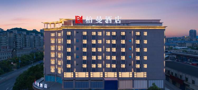 柏曼酒店(怀化河西紫园店)图片
