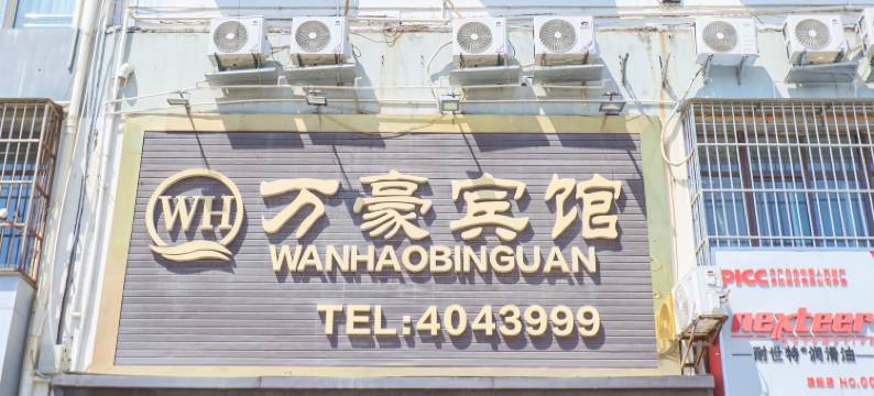 万豪宾馆(淮海东路店)图片