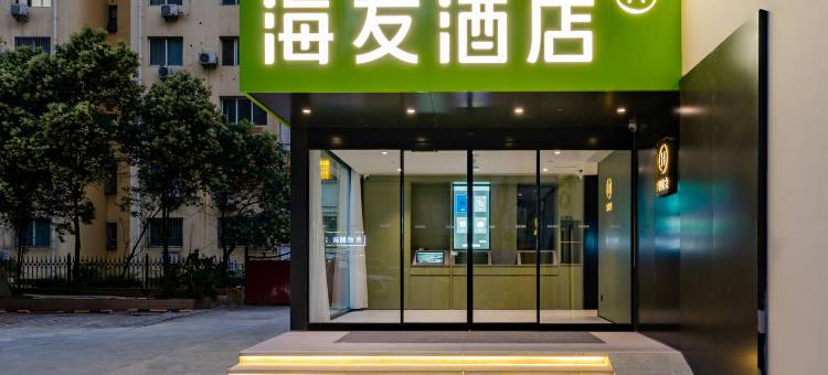 海友酒店(郑州第八大街店)图片