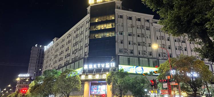 楚雄君丽酒店图片