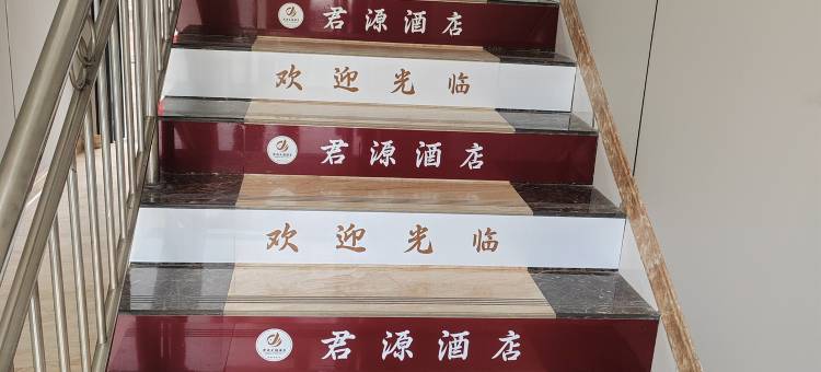 君源主题酒店(四川电子机械职业技术学院店)图片
