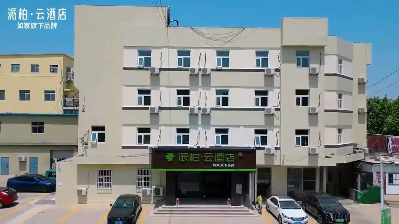 如家派柏·云酒店(东营银座购物广场店)图片