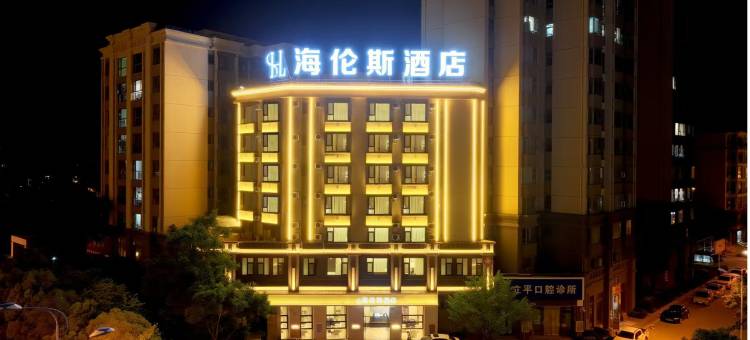 海伦斯酒店(马龙商业文化广场店)图片