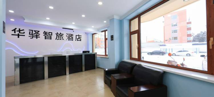 如家UP华驿智旅酒店(公主岭市市政府店)图片