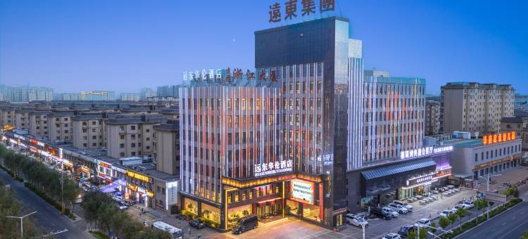 远东华伦酒店图片