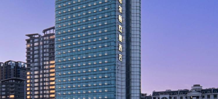 厦门湖滨南路希尔顿欢朋酒店图片