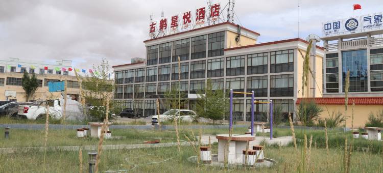 古鹅星悦酒店图片