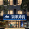 如家酒店·NEO(万宁华亚欢乐城高铁站店)