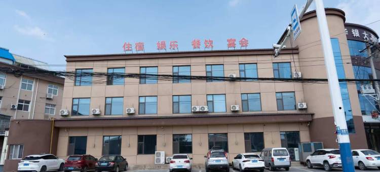 如家睿柏·云酒店(邢台市南宫段芦头镇店)图片