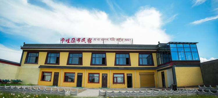 甘加卡哇尕布民宿图片