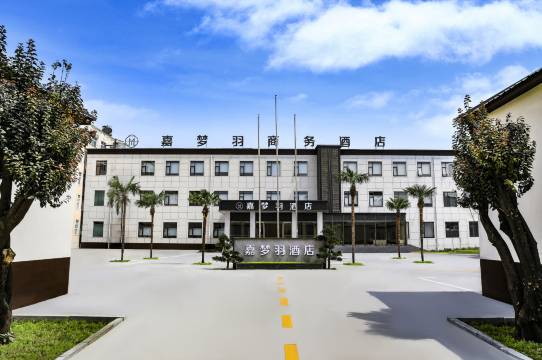 嘉梦羽商务酒店(黄河交通学院高铁站店)