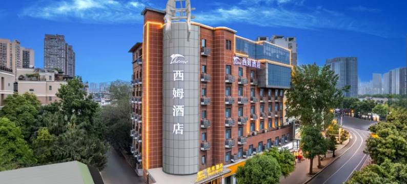 西姆酒店(成都世纪城新会展中心店)图片