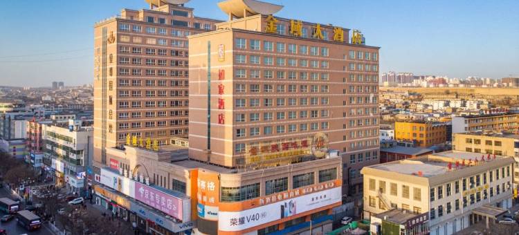 金域大酒店(榆林老街夫子庙店)图片