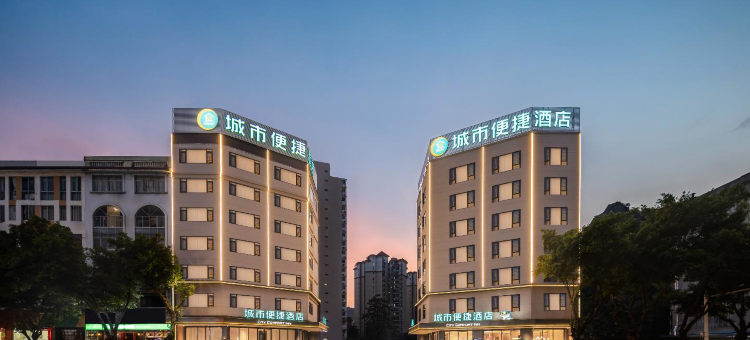 城市便捷酒店(贺州市政广场缤纷环球城店)图片
