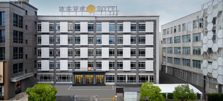 途客环球HOTEL(温州南站店)图片