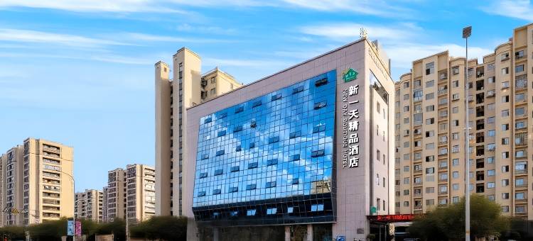 新一天酒店(温州龙湾机场万达广场店)图片