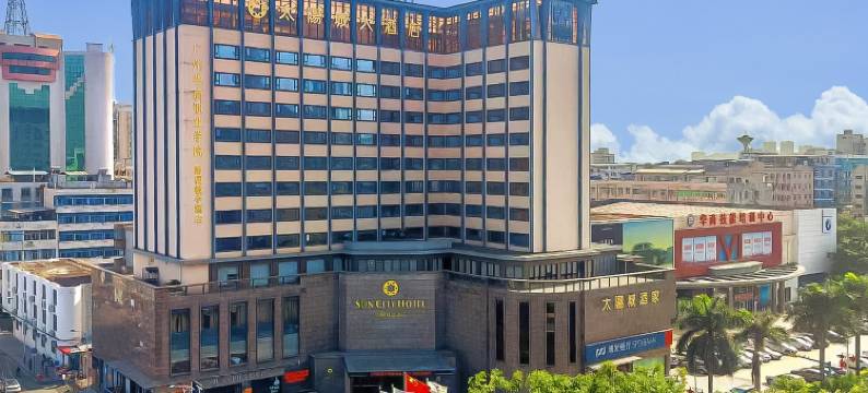 太阳城大酒店(广州增城新塘高铁站店)图片