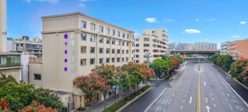 云依朵酒店(昆明火车站大树营地铁站店)图片