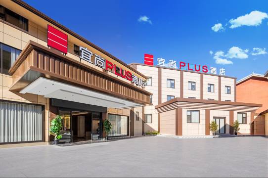 宜尚PLUS酒店(九寨沟千古情店)图片