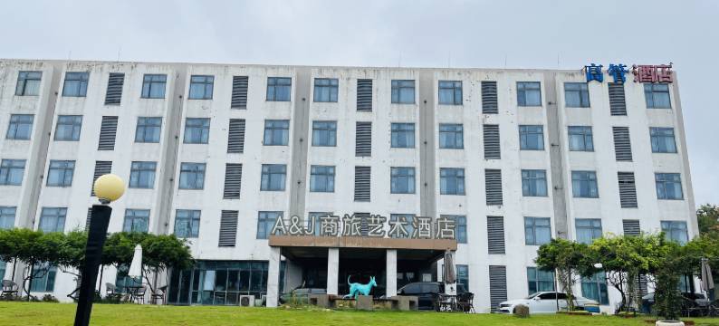 A&J商旅艺术酒店(南京徐庄苏宁总部地铁站)图片