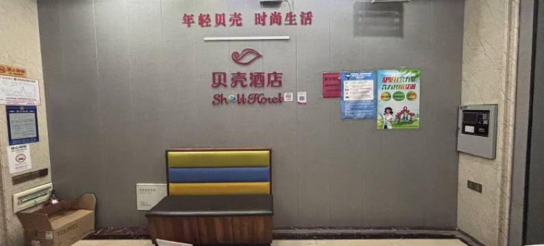 贝壳酒店(抚州临川大道店)图片