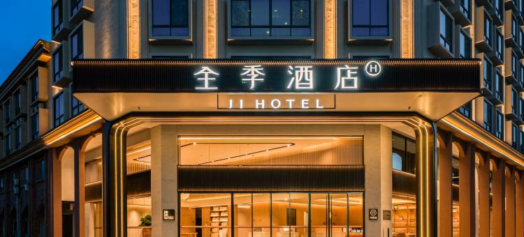 全季酒店(崇左龙州店)图片