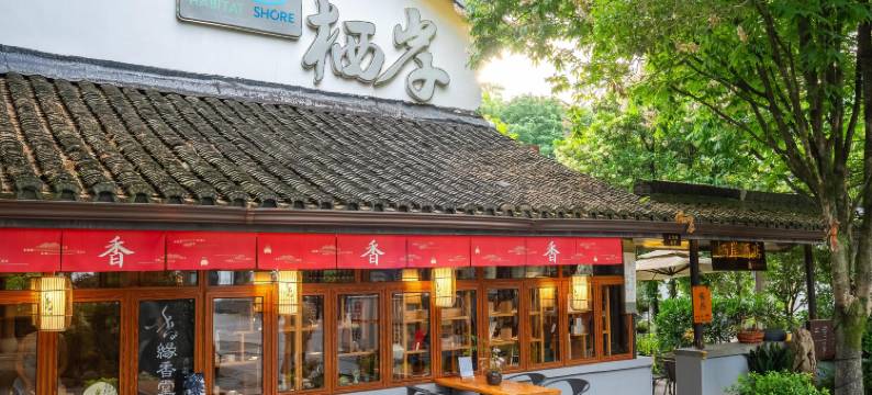 西湖栖岸民宿(灵隐寺店)图片