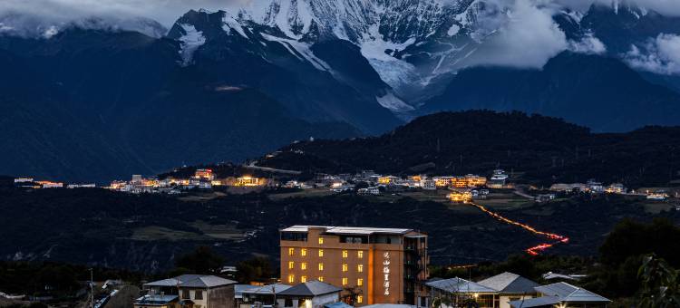 远山梅里酒店(雾浓顶店)图片