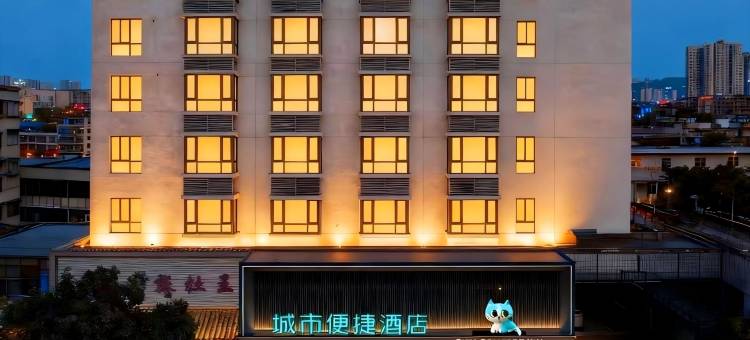 城市便捷酒店(黄梅客运站店)图片