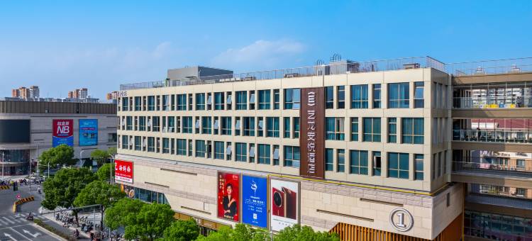 艺龙安悦酒店(上海航头浦乐汇广场店)图片