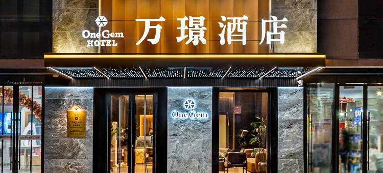 万璟酒店(太原长风商务区万象城店)图片