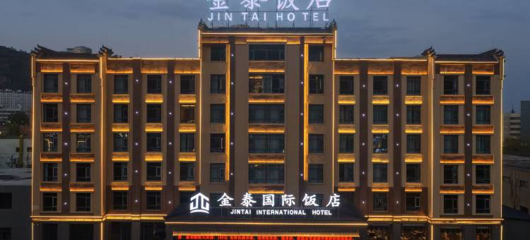 临夏金泰国际饭店图片