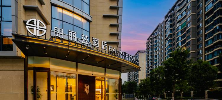 朗丽兹酒店(成都极地海洋公园天府和悦广场店)图片