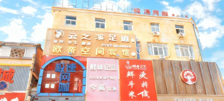 泰州欧帝空间宾馆图片