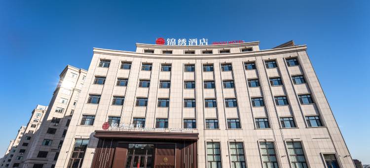 锦绣酒店(鸡西兴凯湖机场店)图片