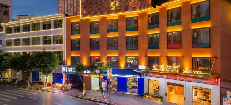 平昌宏达智居酒店(新平街西段金佛花园店)图片